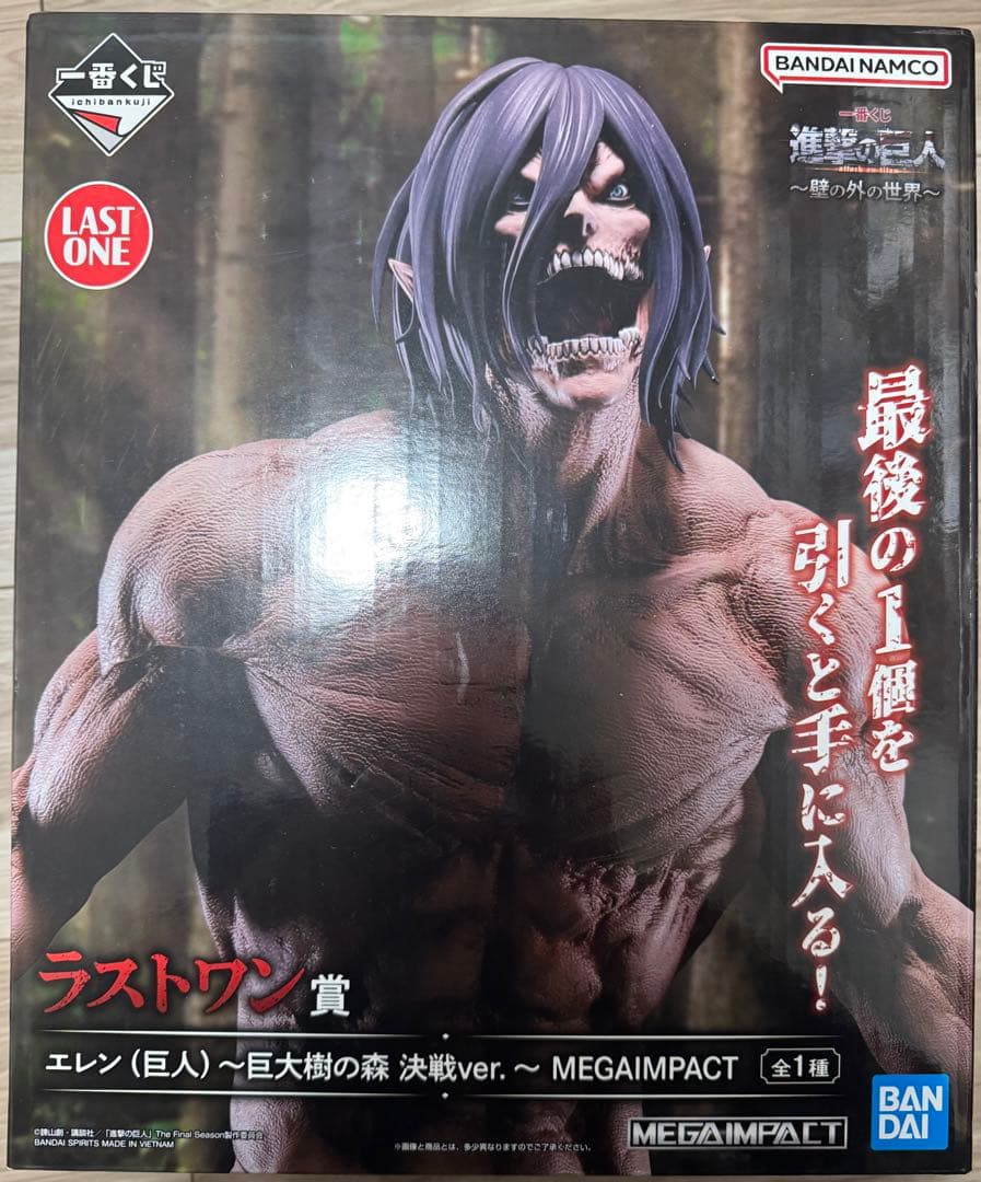 一番くじ 進撃の巨人 壁の外の世界 ラストワン賞 エレン　新品未開封品