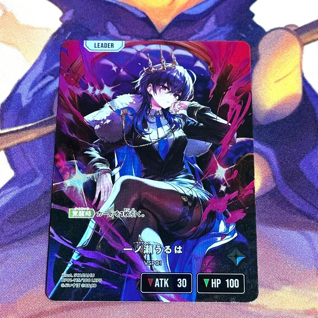 クロススターズ 一ノ瀬うるは LRPP