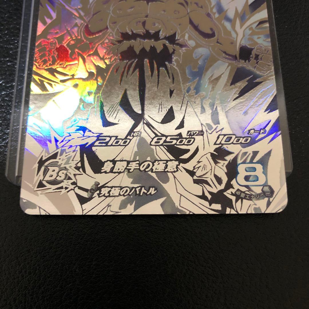 MM5-SEC P 孫悟空 パラレル ※おまけUR3枚付