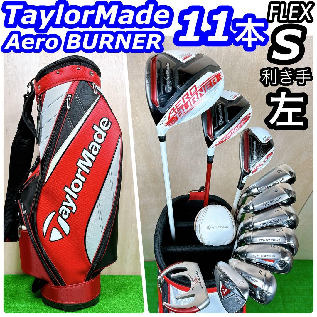 レフティ テーラーメイド エアロバーナー メンズゴルフセット 11本 左利き