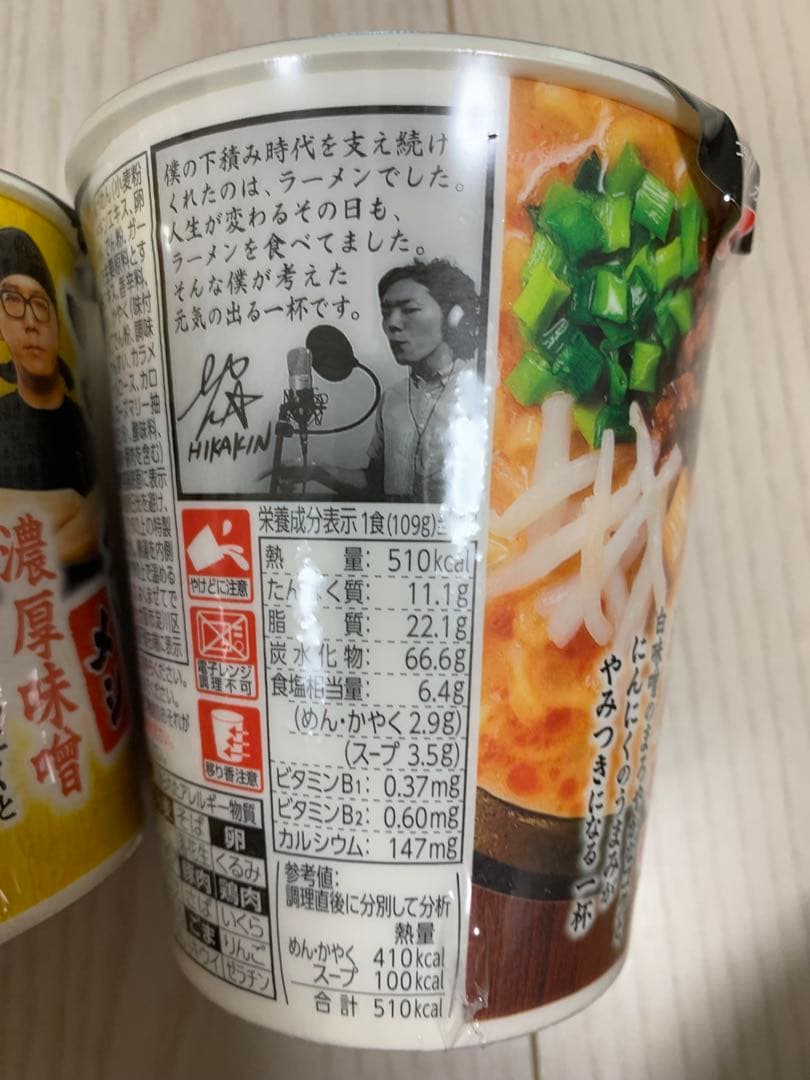 みそきん　カップラーメン　新みそきん　飯20個ラーメン60個　計80個