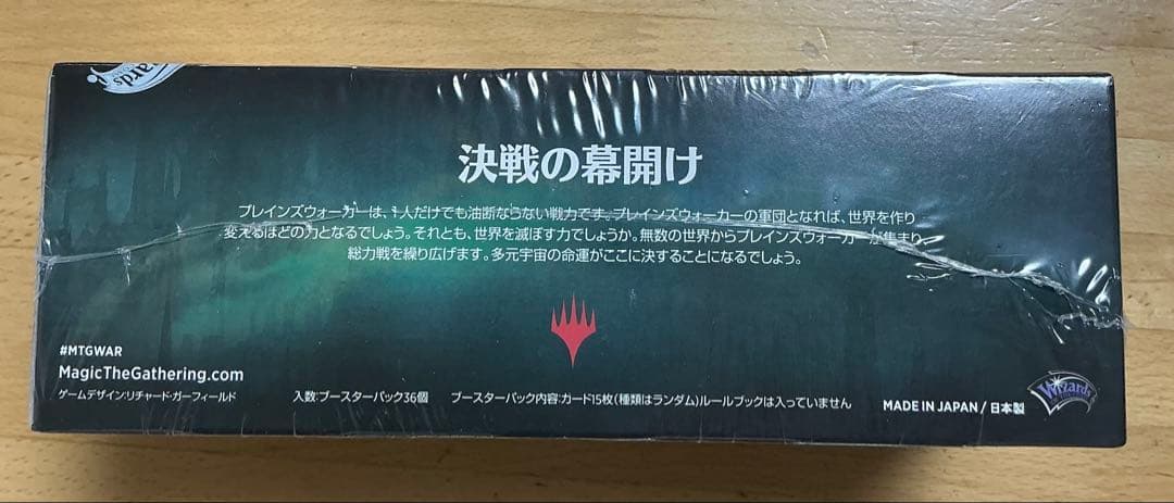 新品未開封 シュリンク付き　MTG 灯争大戦 日本語 box