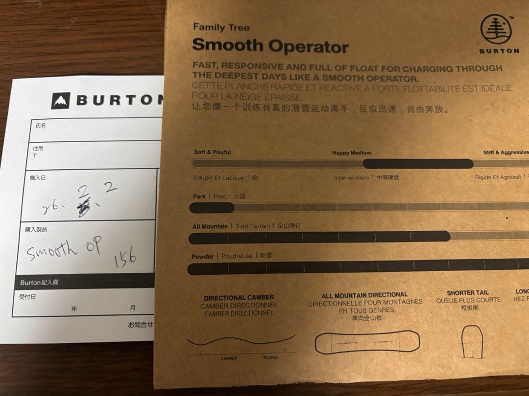 スノーボード Burton Family Tree smooth operator 156