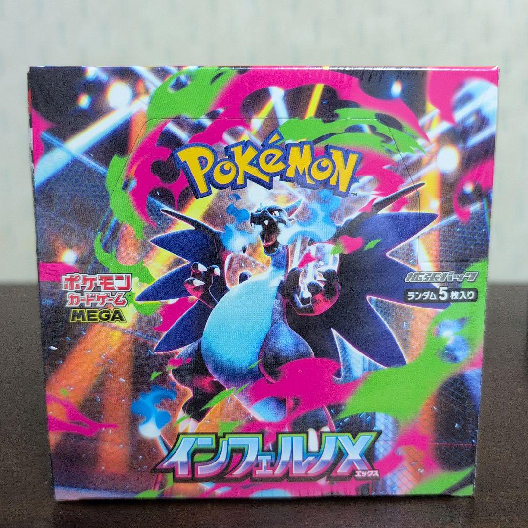 ポケモンカード　ポケカ　インフェルノX　シュリンク付き　4BOX　新品未開封