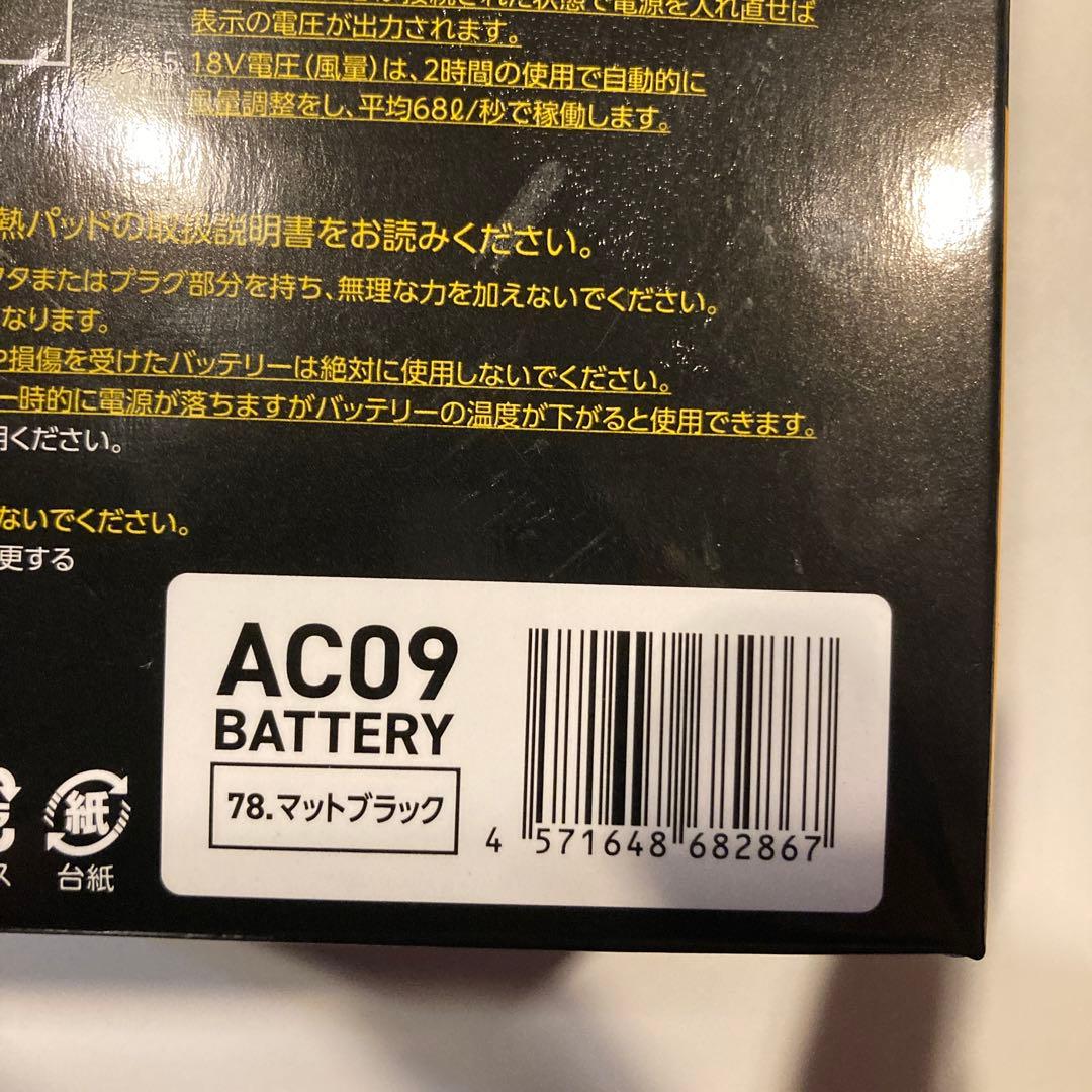 AC09 Li-ion BATTERY 24V 105g/秒