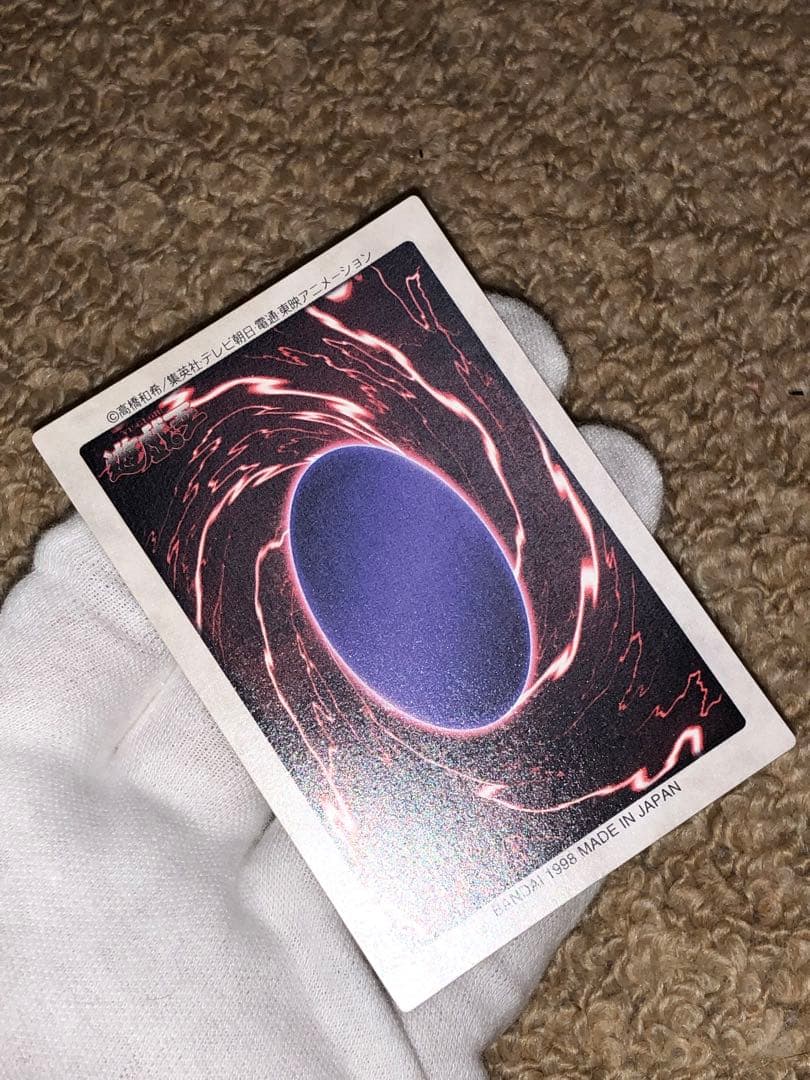 遊戯王　バンダイ版　カードダス版　邪悪なる鎖　TA1 センタリング完璧