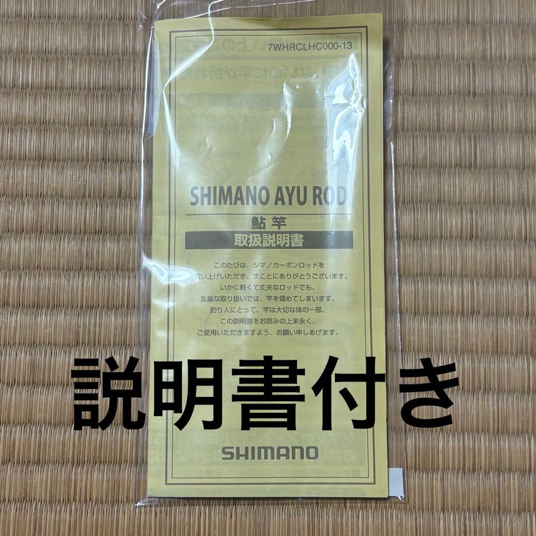 シマノ プロセレクト VS90 ソリッド付き(別で購入した)