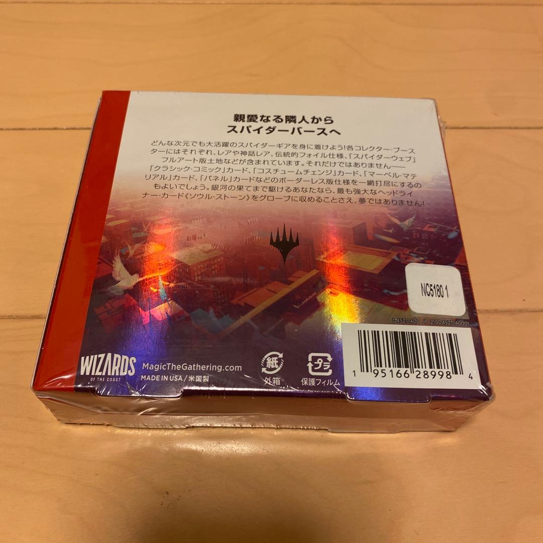 現物あり即発送MTG マーベル スパイダーマン コレクターブースター 日本語