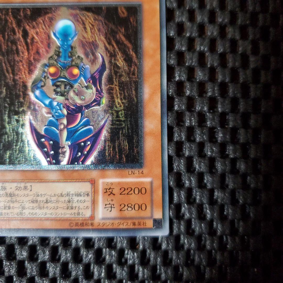 【良品】遊戯王 ダーク・ネクロフィア レリーフ LN-14