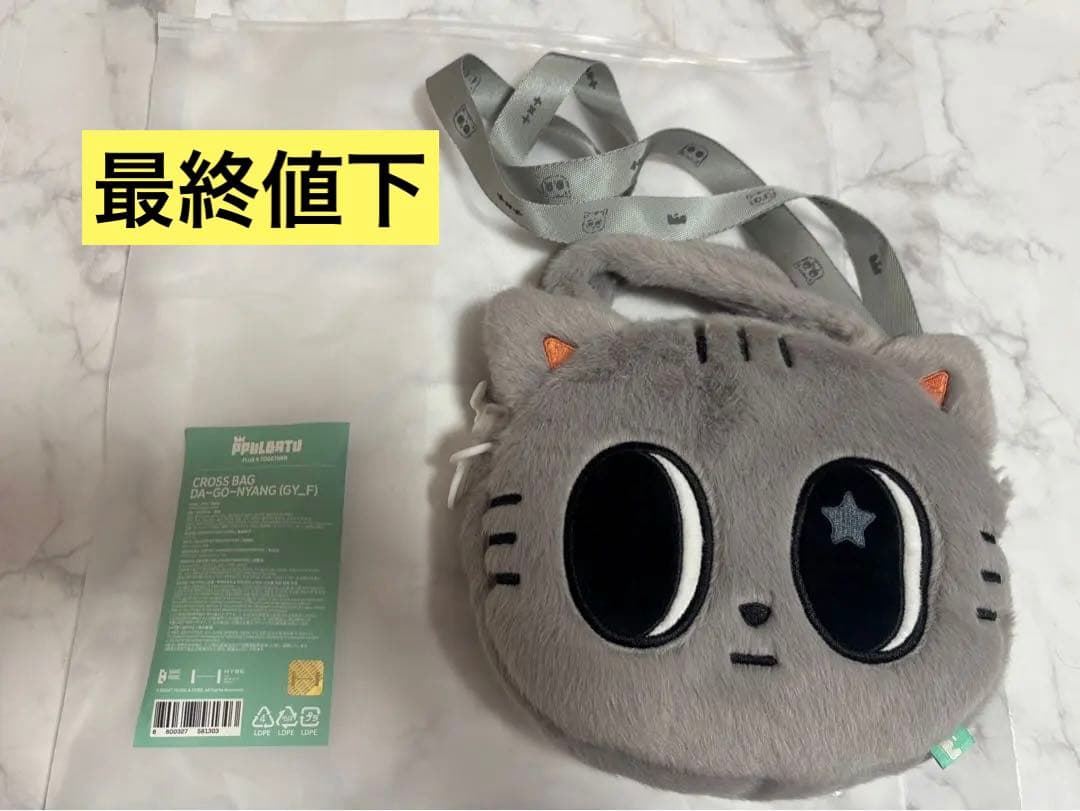 TXT トゥバ　PPULBATU プルバトゥ ダゴニャン クロスバッグ