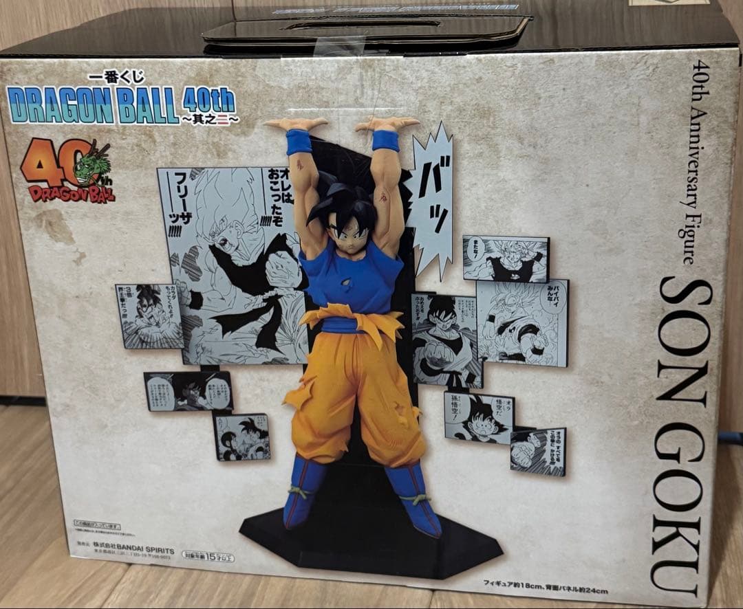 ドラゴンボール　一番くじ　40th　A賞　孫悟空　フィギュア
