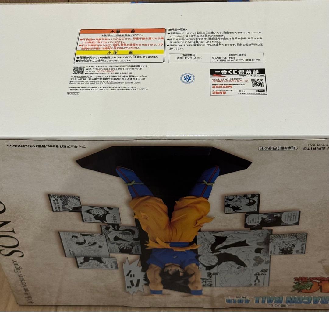 ドラゴンボール　一番くじ　40th　A賞　孫悟空　フィギュア