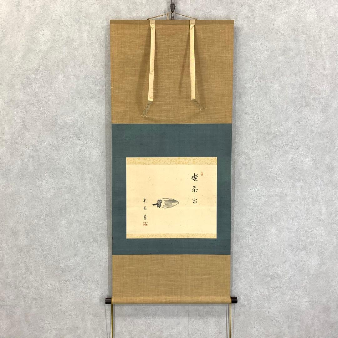 掛軸 上田義山 干柿図 木箱 画賛 秋 4-1