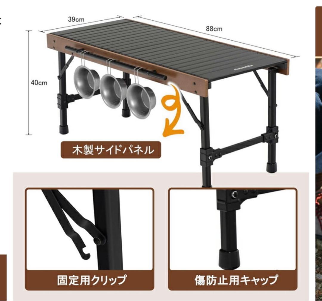 Nature hike IGTテーブル