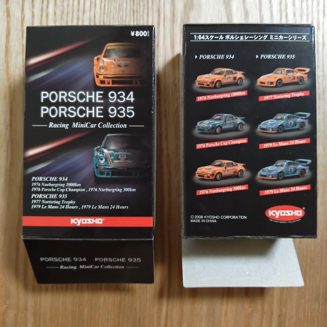京商 1/64 ポルシェ934/935 ボックス ６台セット