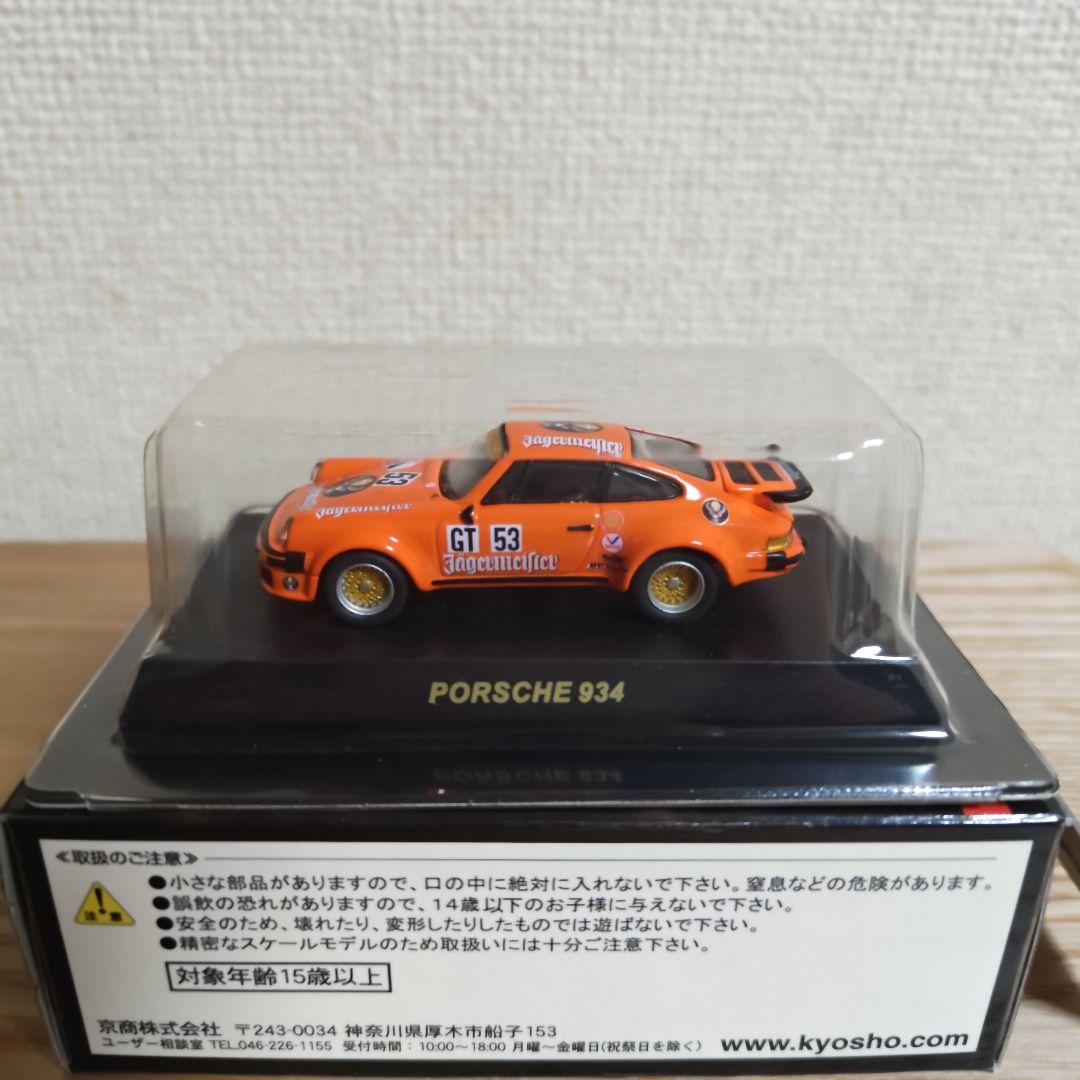 京商 1/64 ポルシェ934/935 ボックス ６台セット