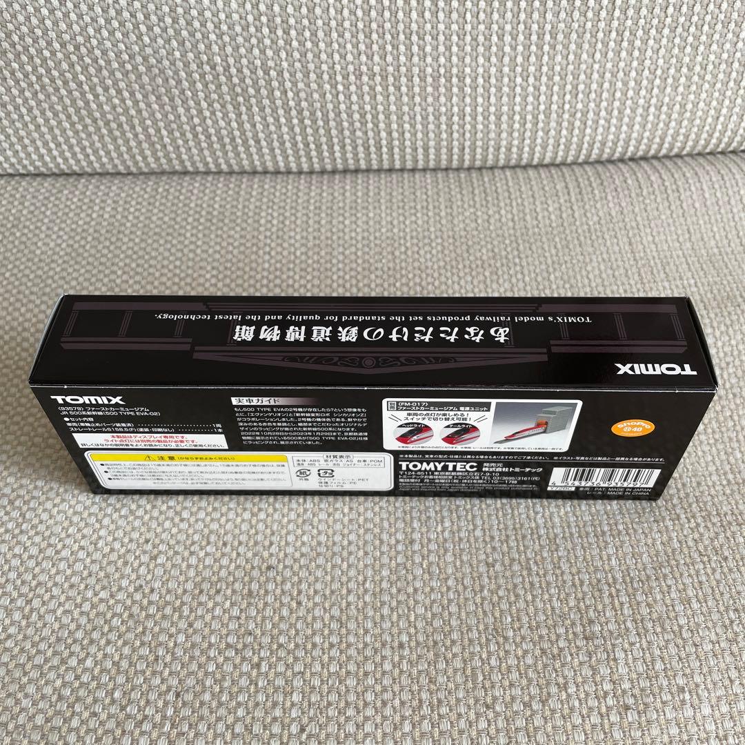 TOMIX ファーストカーミュージアム　500系新幹線　type eva-02