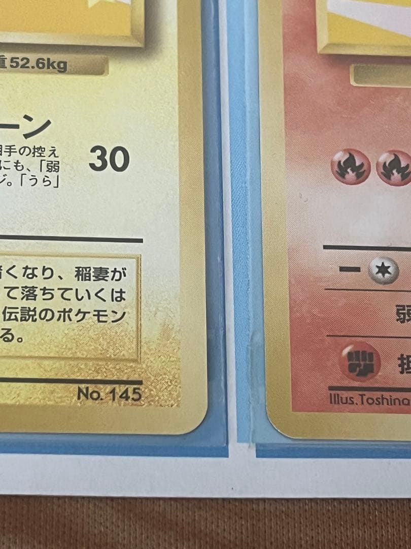 ANA ポケモンカード 99バージョン 4枚セット