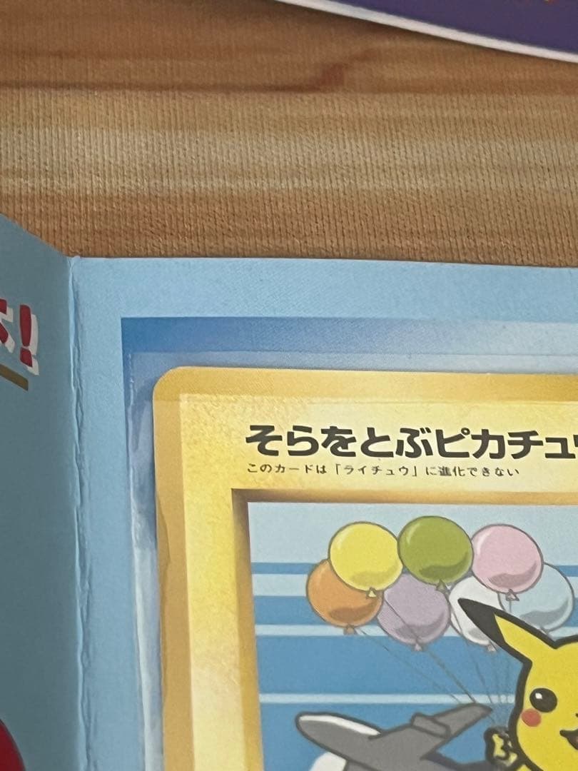 ANA ポケモンカード 99バージョン 4枚セット