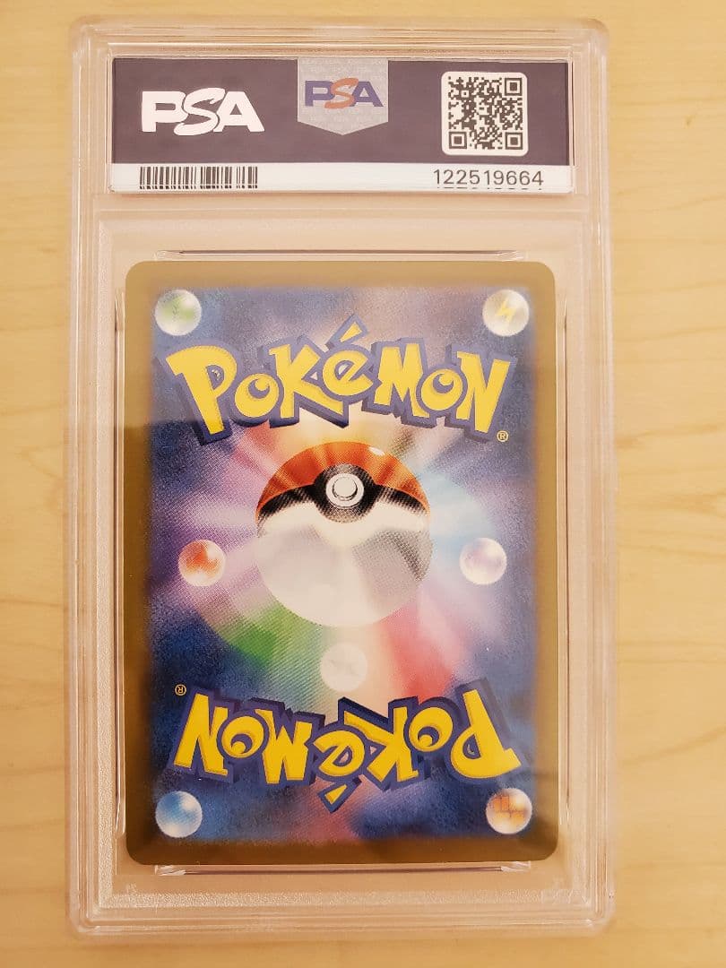 PSA10 　9連番　ピカチュウ　プロモ　イラストレーションコンテスト2024