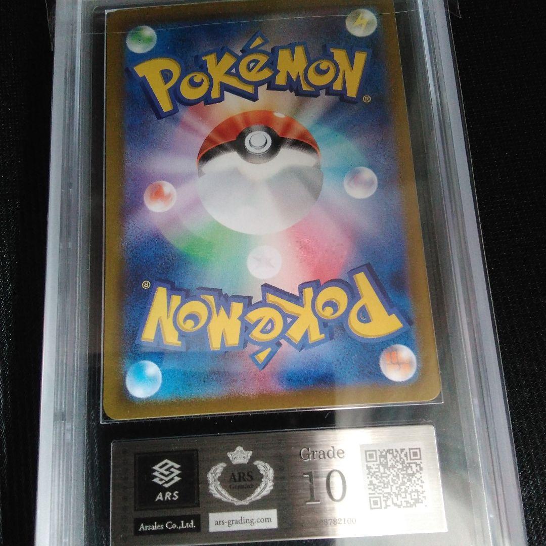 ARS 10 ヒビキの冒険 089/063 SAR グレード10 サポート