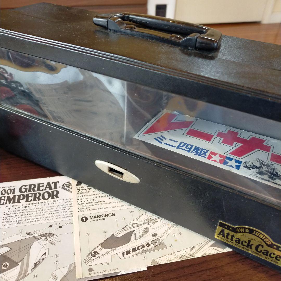 ミニ四駆セット　昭和　平成