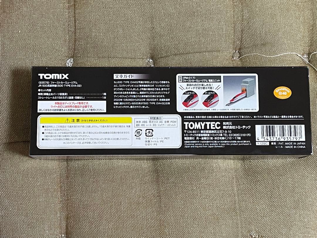 500系新幹線type eva-02、名鉄ミュースカイEVA