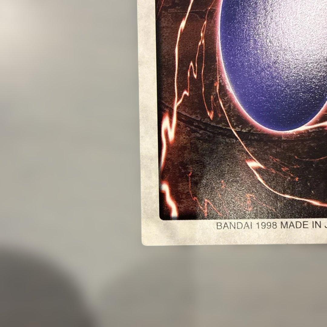 【枠ズレ美品】　邪悪なる鎖　遊戯王　バンダイ版　カードダス　当時物　枠ズレ