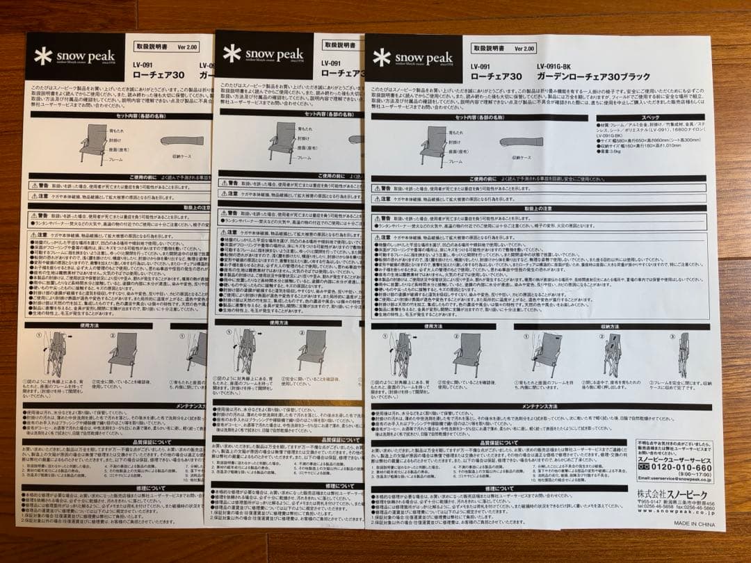 スノーピーク  peak ガーデンローチェア30 カーキ 3脚セット