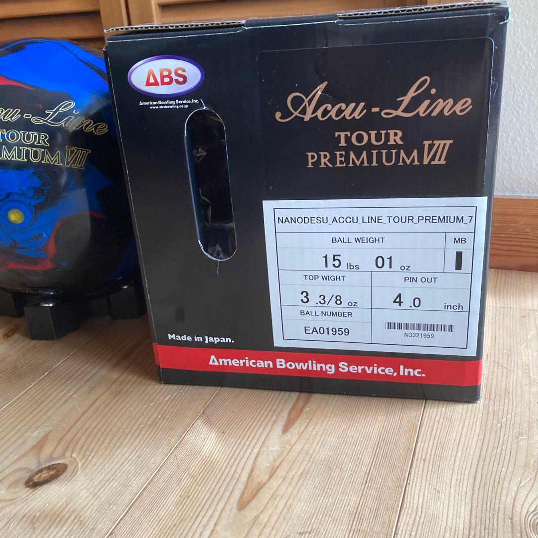 ゆ*ゆ様 ナノデス アキュライン ツアープレミアム7 ボウリングボール 15ポン