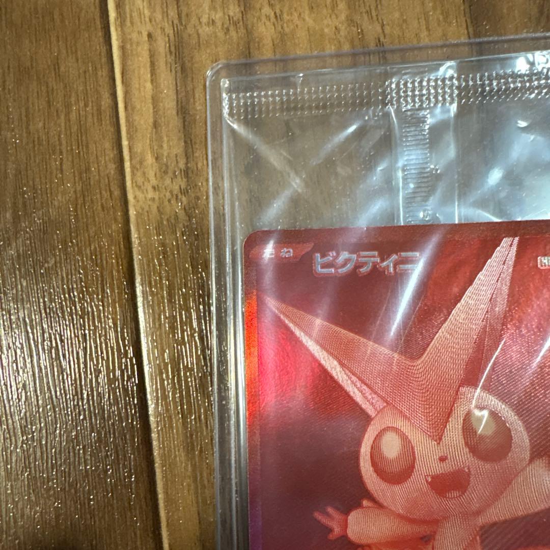 未開封　ビクティニ　bwr争奪戦288/sv-p 優勝景品【カドショ美品査定】