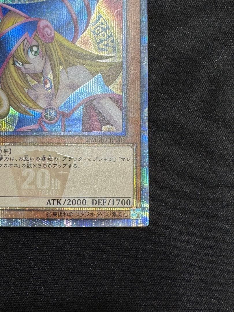 ブラックマジシャンガール　20thシークレット　1枚