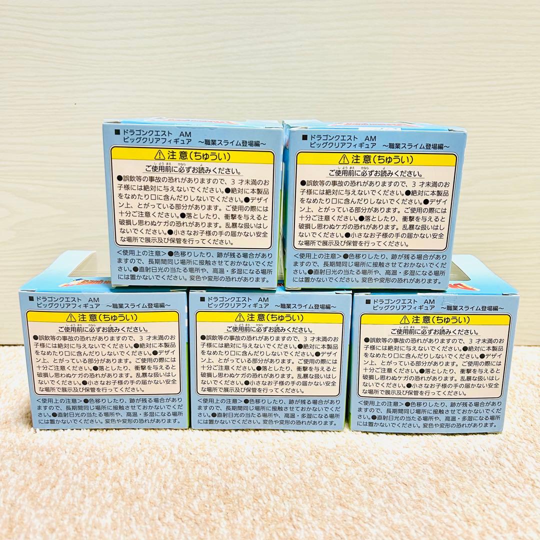 ドラゴンクエスト ビッグクリアフィギュア 職業スライム登場編 ナムコ 全種 ⑥