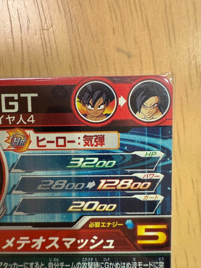 孫悟空:GT UM9-SEC 美品