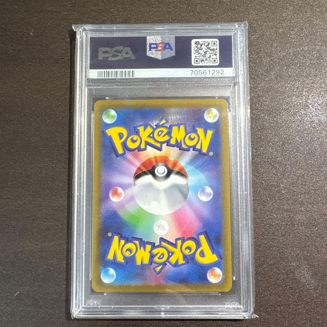 最安値 PSA10 ヒスイの仲間たちSR ポケモンカード