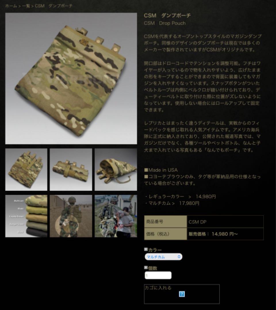 実物　CSM Tactical Gear ダンプポーチ　RG 海兵隊　陸自