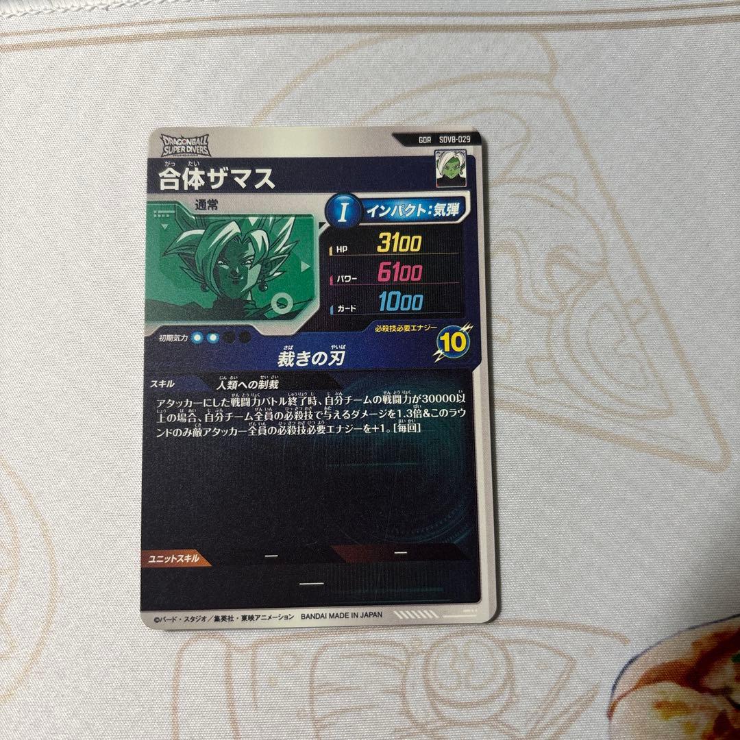 CRYMAX ジャオウガ