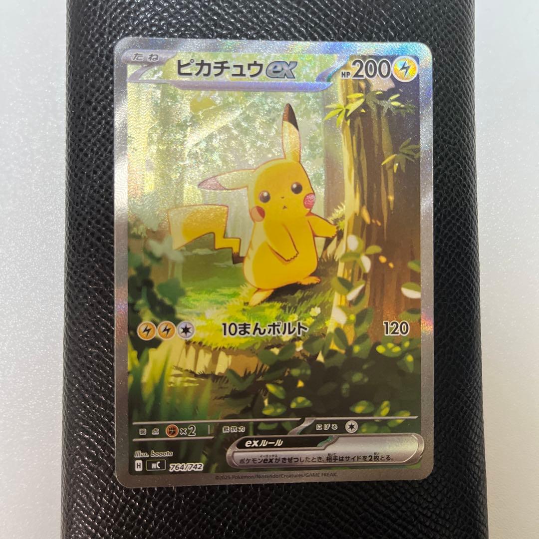 ピカチュウEX SAR