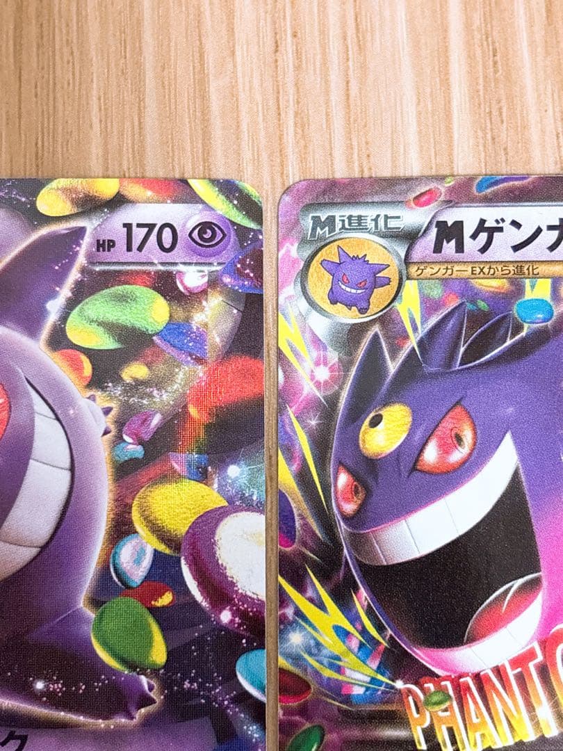 ポケモンカード ゲンガーEX 033/088 MゲンガーEX 034/088