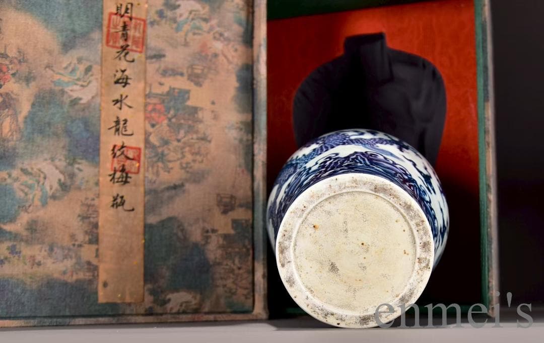 中国古美術 明宣徳款 青花海水龍紋梅瓶 青花磁 壺 唐物 時代物 古陶磁 箱付き