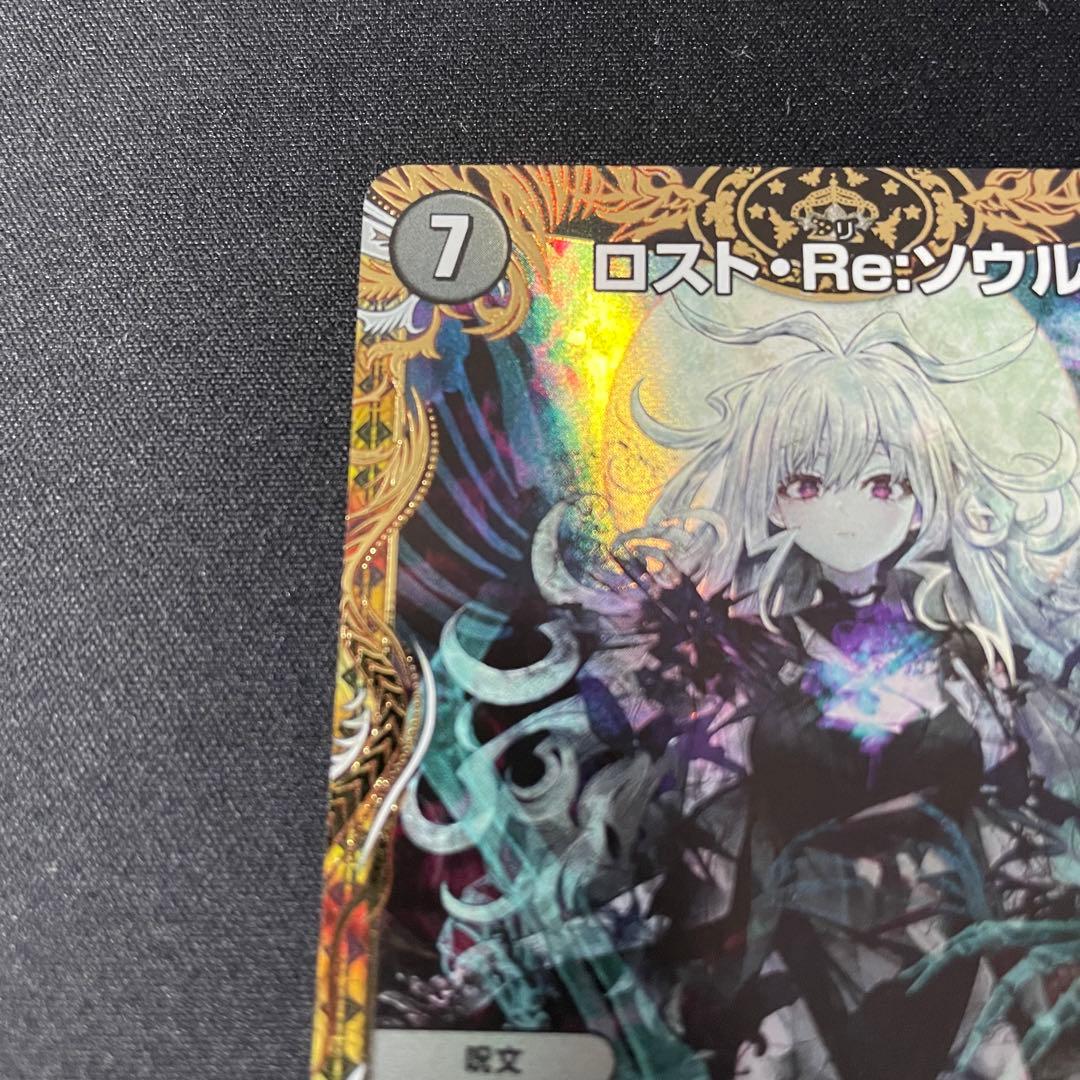 デュエルマスターズ　ロスト・Re・ソウル　金トレジャー