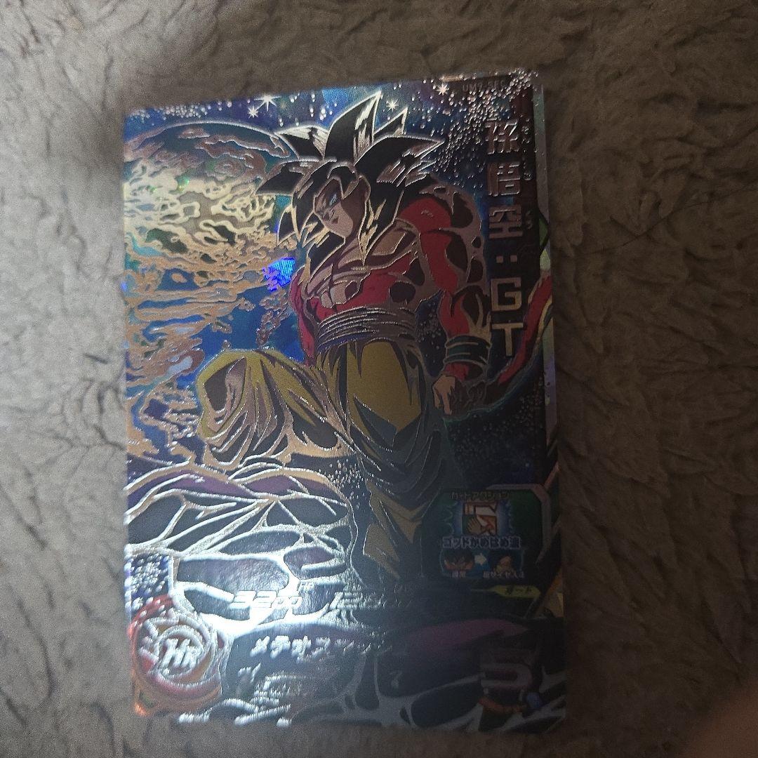 M*け様 孫悟空GT/ゴクウブラック/孫悟空ゼノ/ベジット/コジータBR SEC