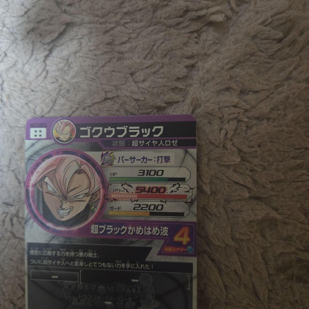 M*け様 孫悟空GT/ゴクウブラック/孫悟空ゼノ/ベジット/コジータBR SEC