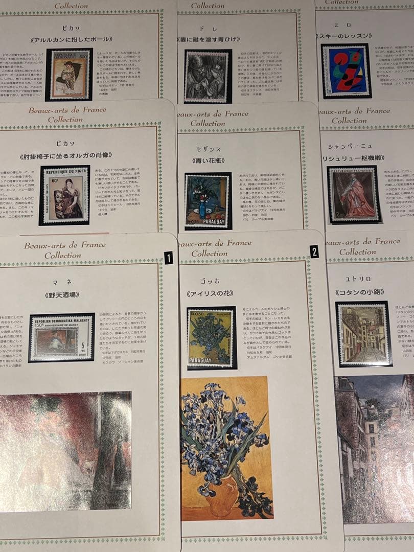 【値下げ/アンティーク】フランス画壇名画切手コレクション I & II 計2冊