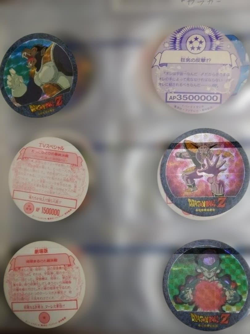 ドラゴンボールZ キャラカーン