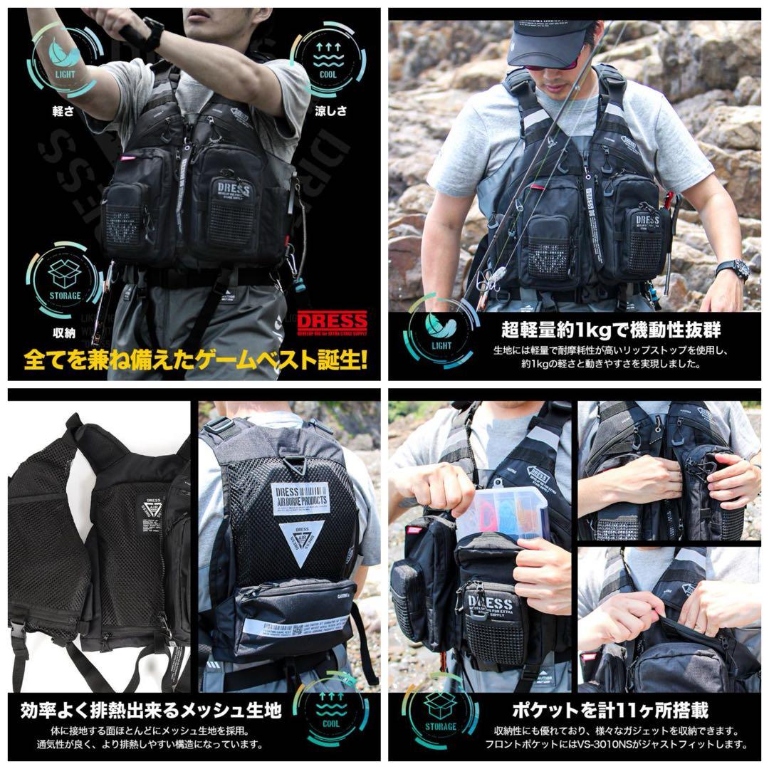DRESS ライトゲームベスト フィッシングベスト