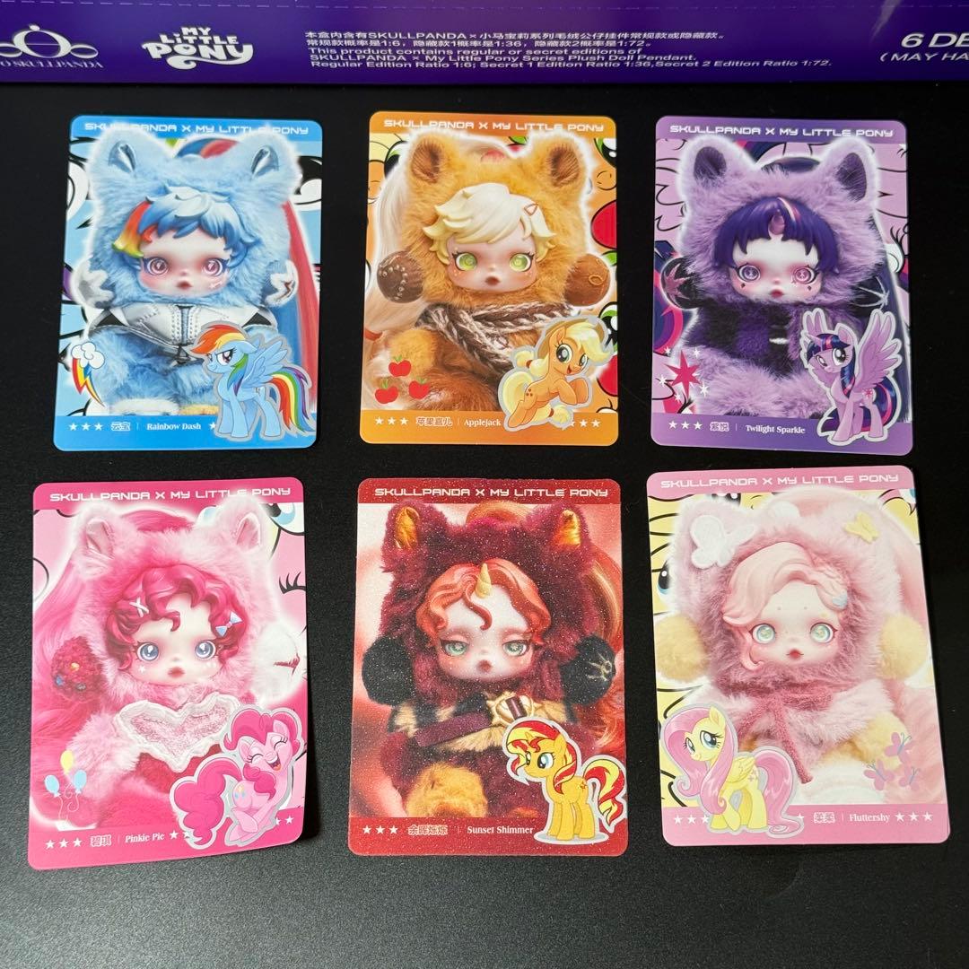 シークレット入り 6体 Skullpanda x My Little Pony