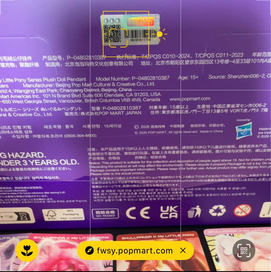 シークレット入り 6体 Skullpanda x My Little Pony