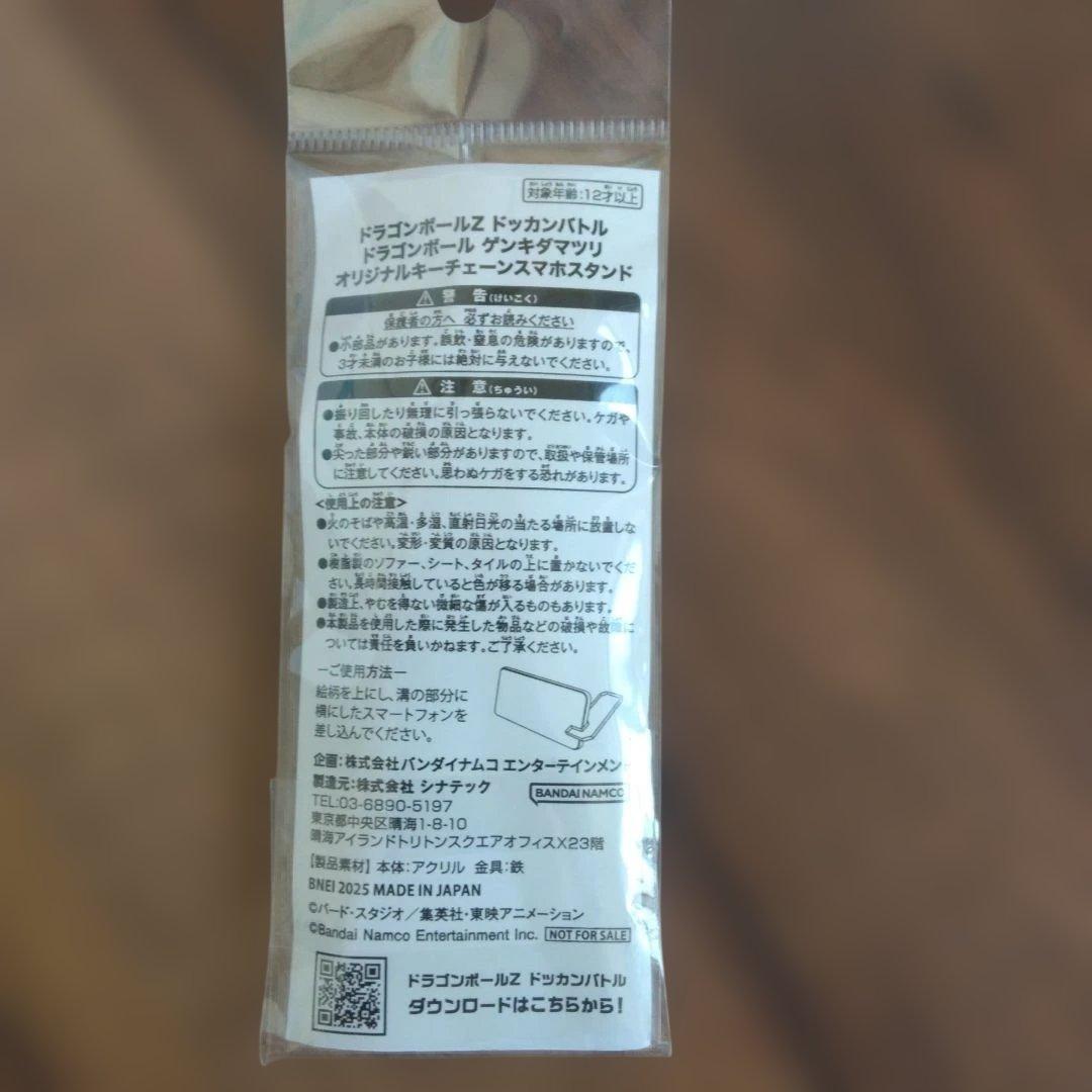 ドラゴンボール 40周年記念ゲンキダマツリ入場特典