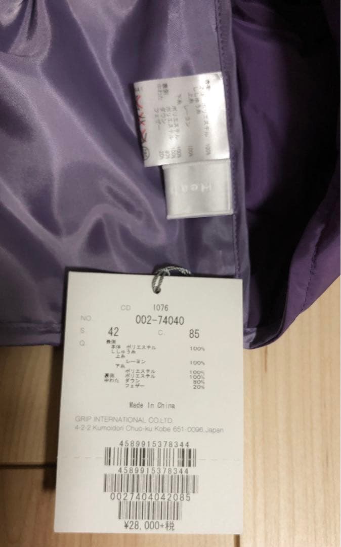 新品・未使用　ヒールクリーク Heal Creek ダウンスカート